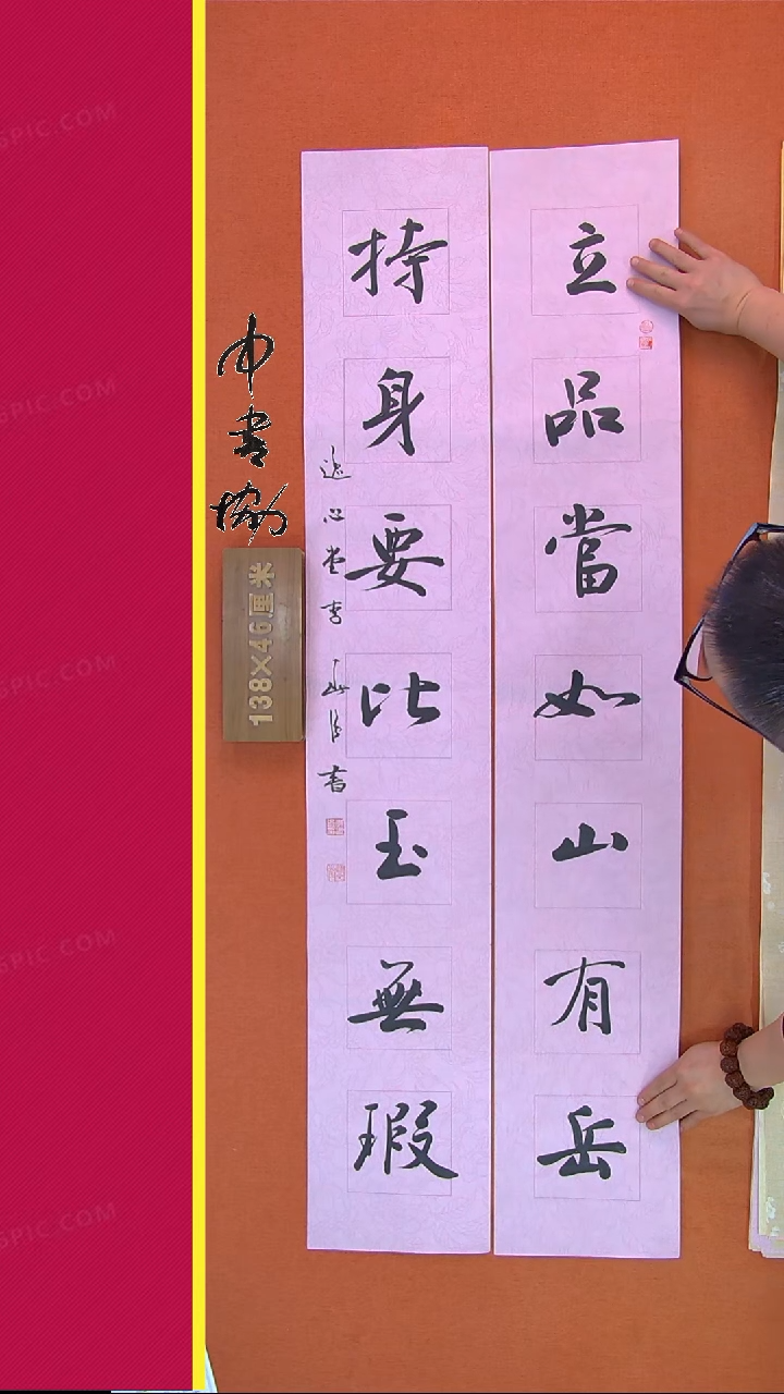 【闪购商品】书法185A李老师书法作品