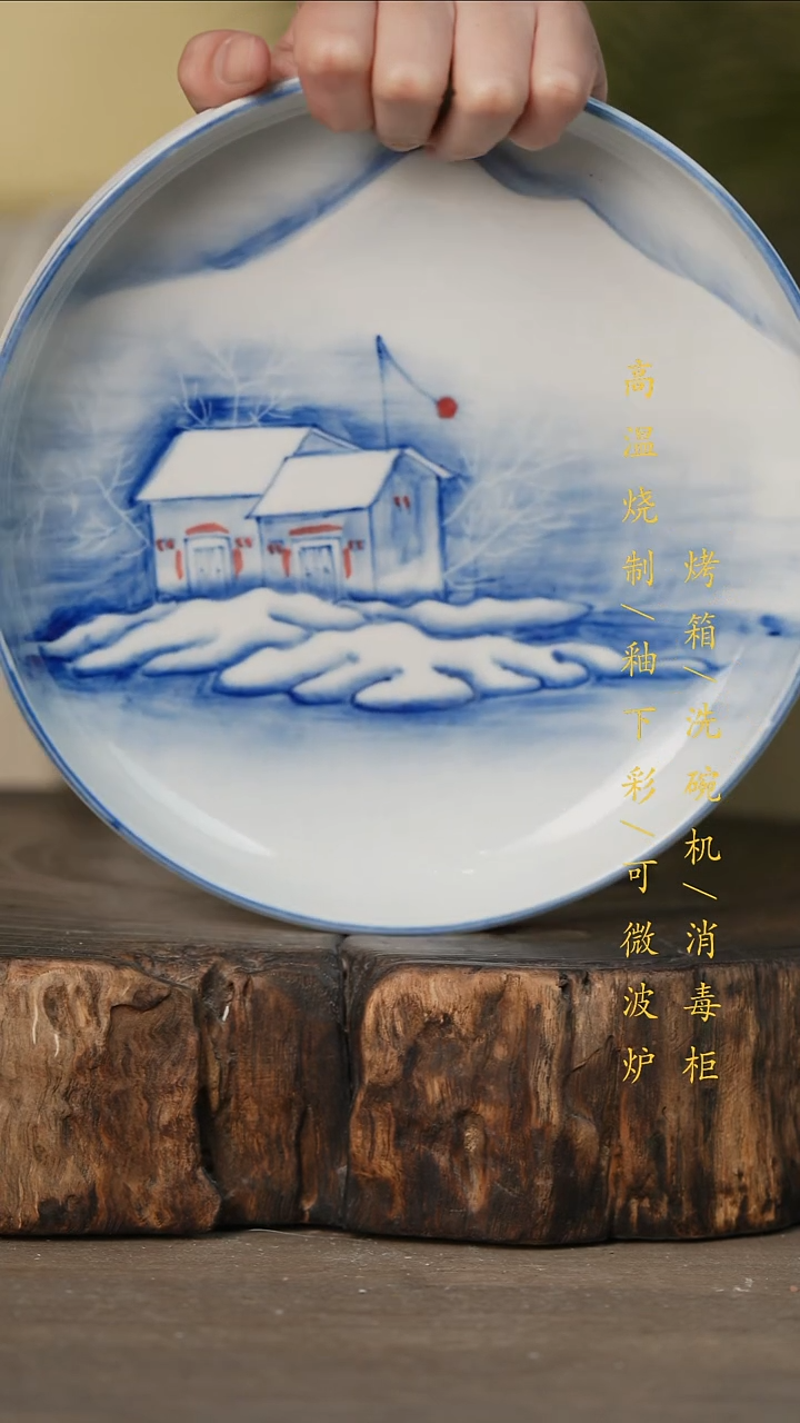 瓷片景德镇高温釉下彩可微波烤箱洗碗机