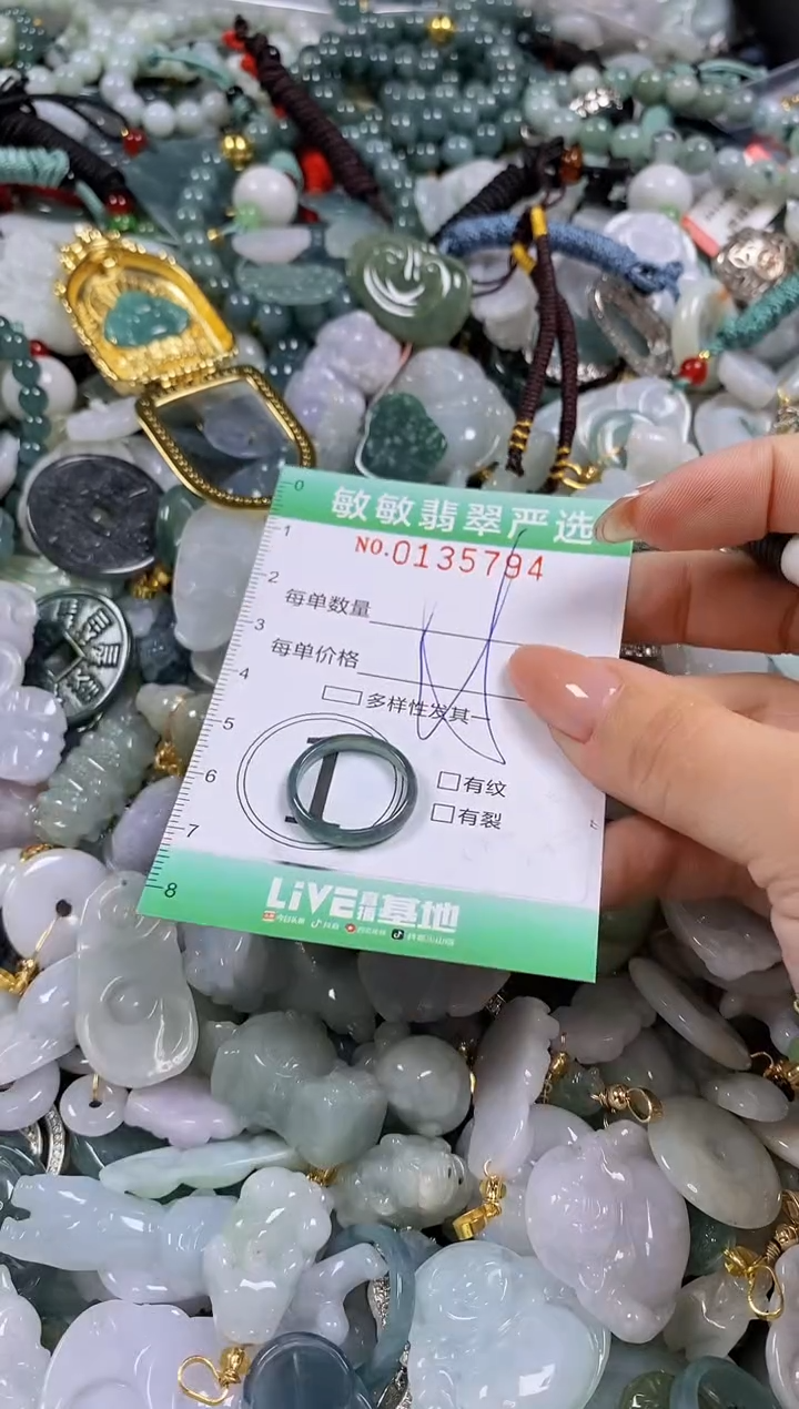 【闪购商品】翡翠颈饰未镶嵌闪购0135794