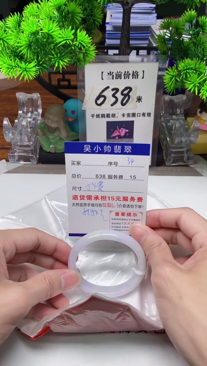 【闪购商品】翡翠手镯未镶嵌34缅甸天然A货翡翠