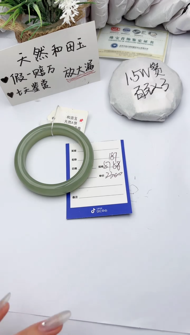 【闪购商品】和田玉手镯未镶嵌碧玉轩187
