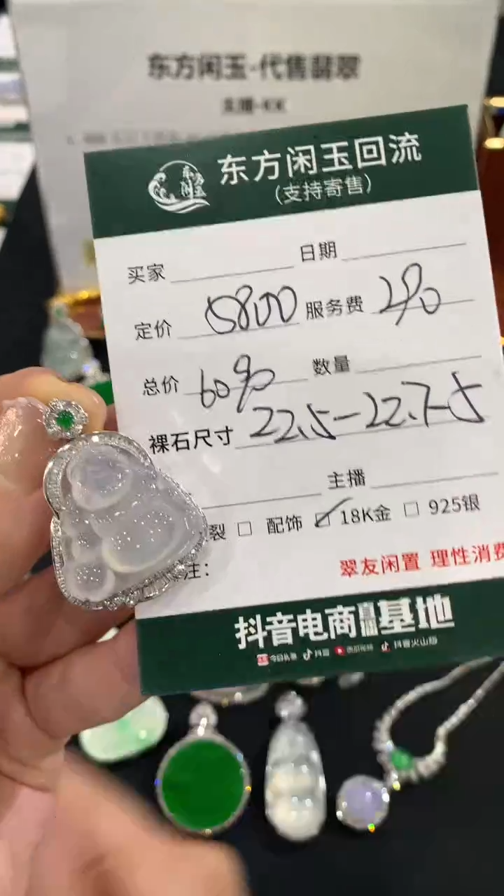 吊坠(不含链)18K金镶嵌翡翠不退不换