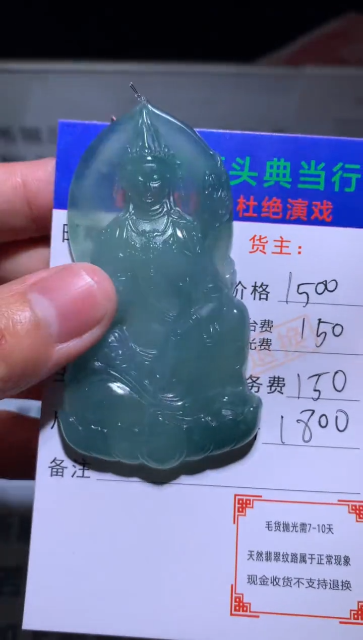 【闪购商品】定制翡翠未镶嵌-毛货-不退不换