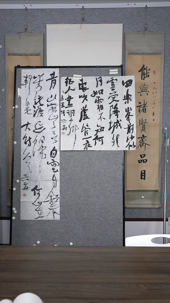 期**可老师多字书法