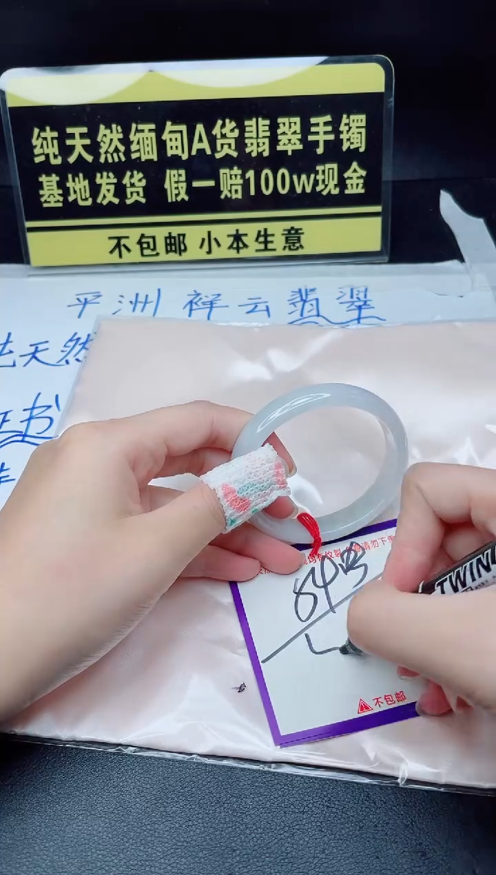 翡翠手镯未镶嵌我