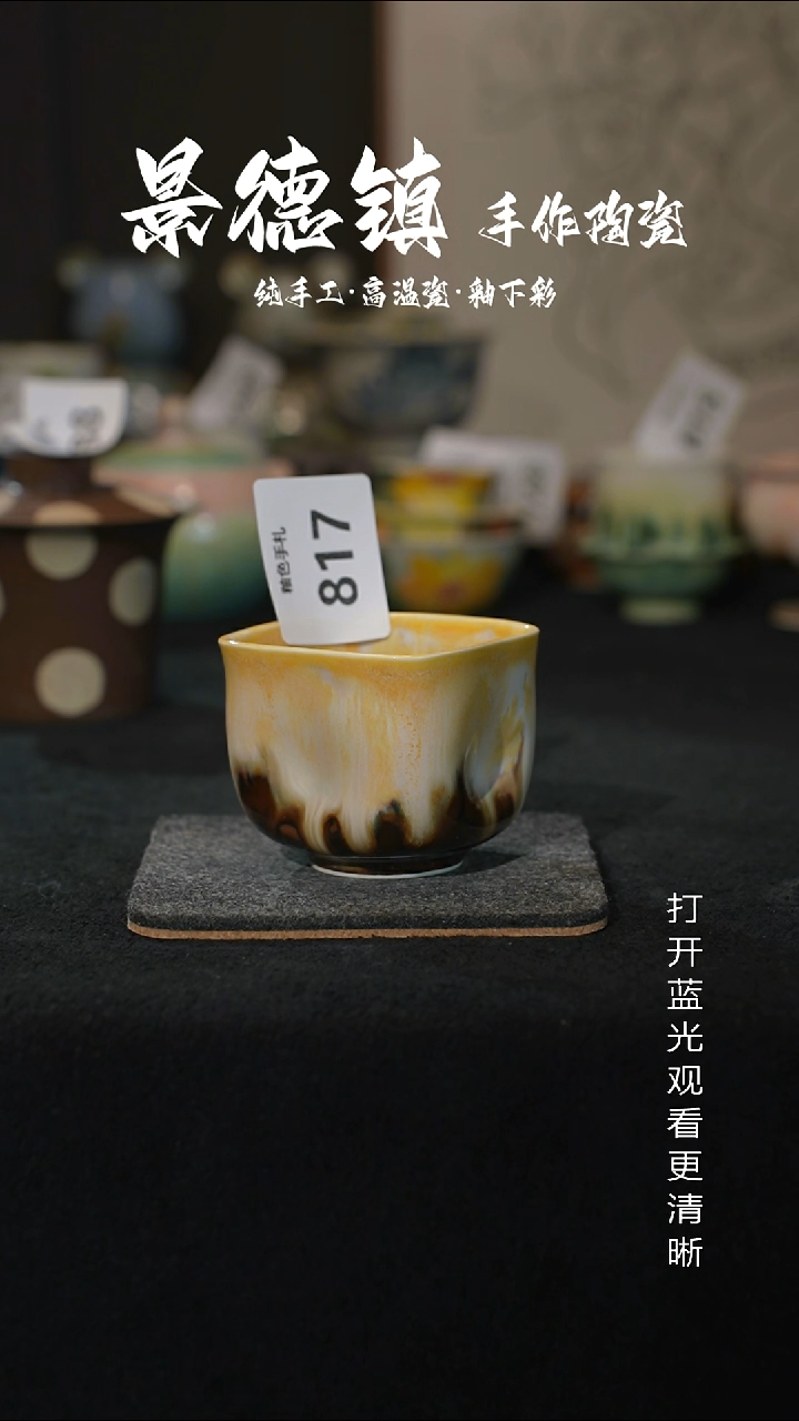 原创景德镇手工高温陶瓷817