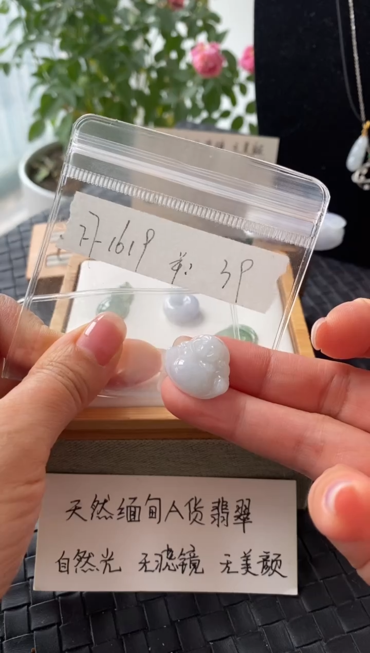 吊坠(不含链)未镶嵌翡翠FF1619