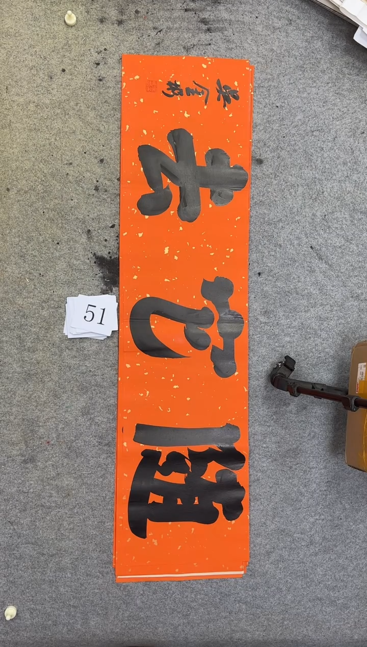 书法51吴金彬书法作品