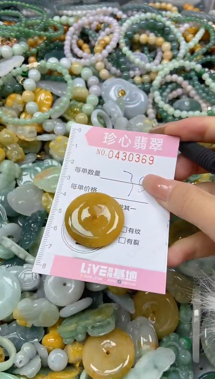 颈饰未镶嵌翡翠闪购0430369