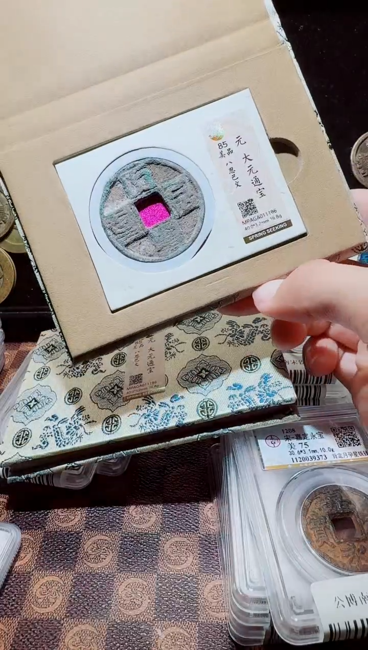 铜A18觅泉大元通宝八思巴文(斐龍)