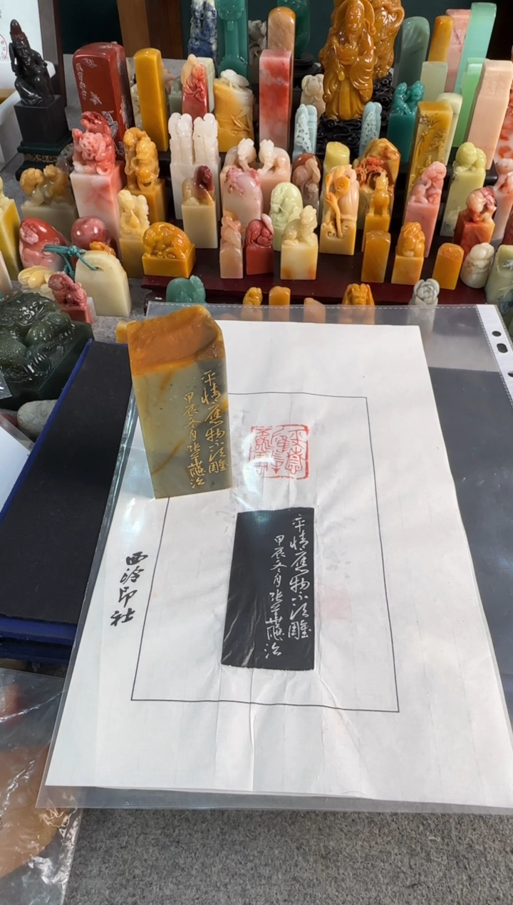 【闪购商品】青田石印石张华飚11243739