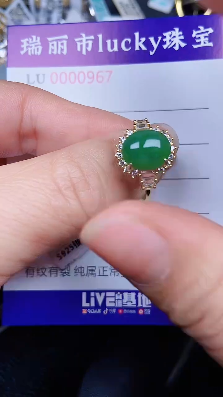 颈饰银S925镶嵌翡翠09067