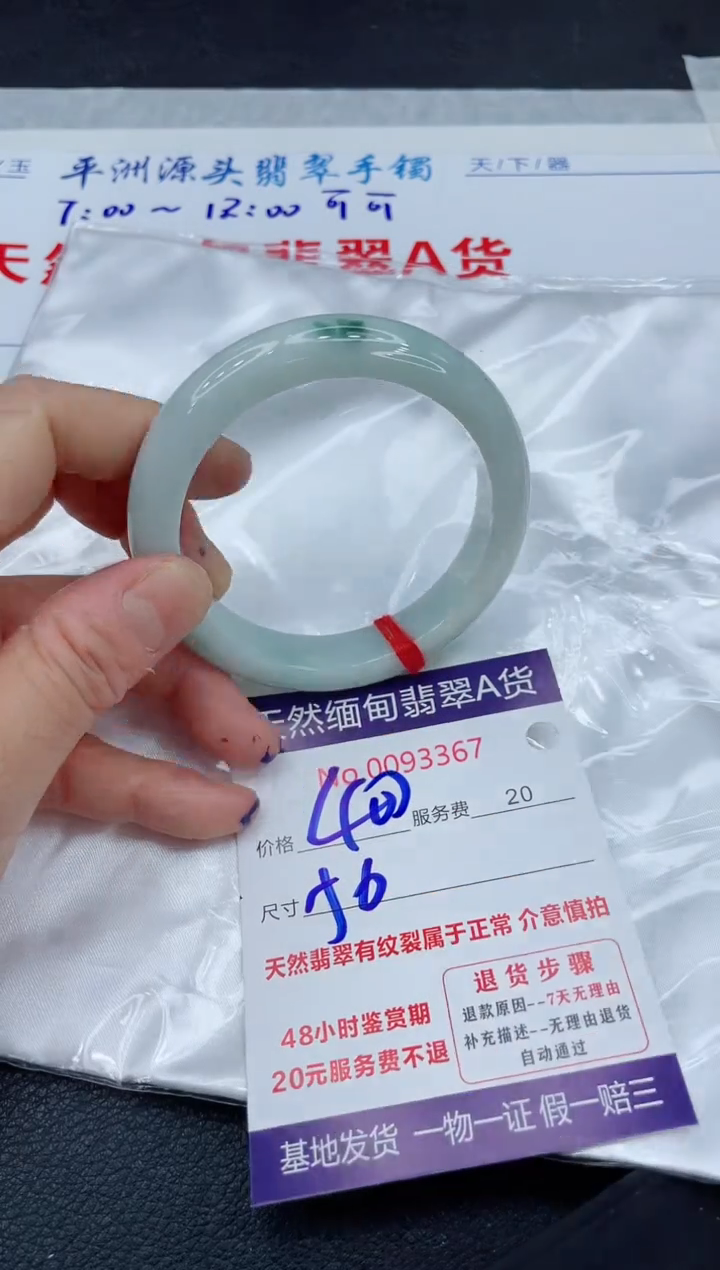 【闪购商品】翡翠手镯未镶嵌111111111