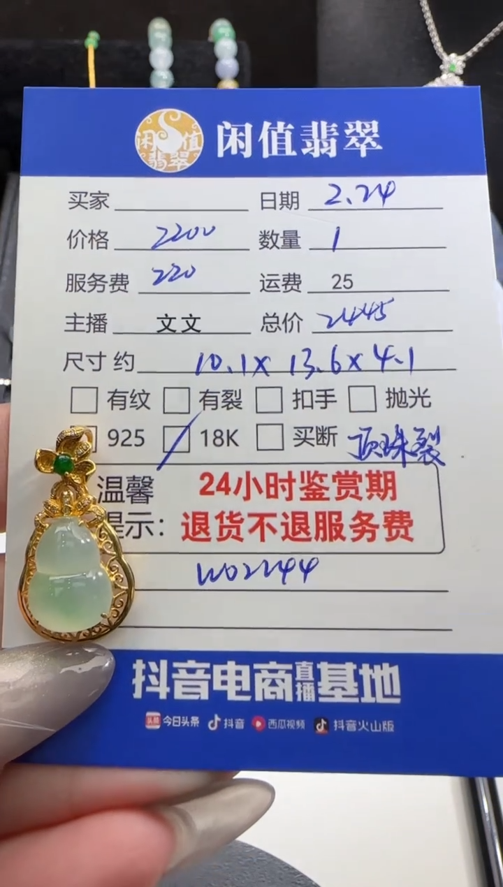 【闪购商品】翡翠吊坠(不含链)18K金镶嵌翡翠吊坠