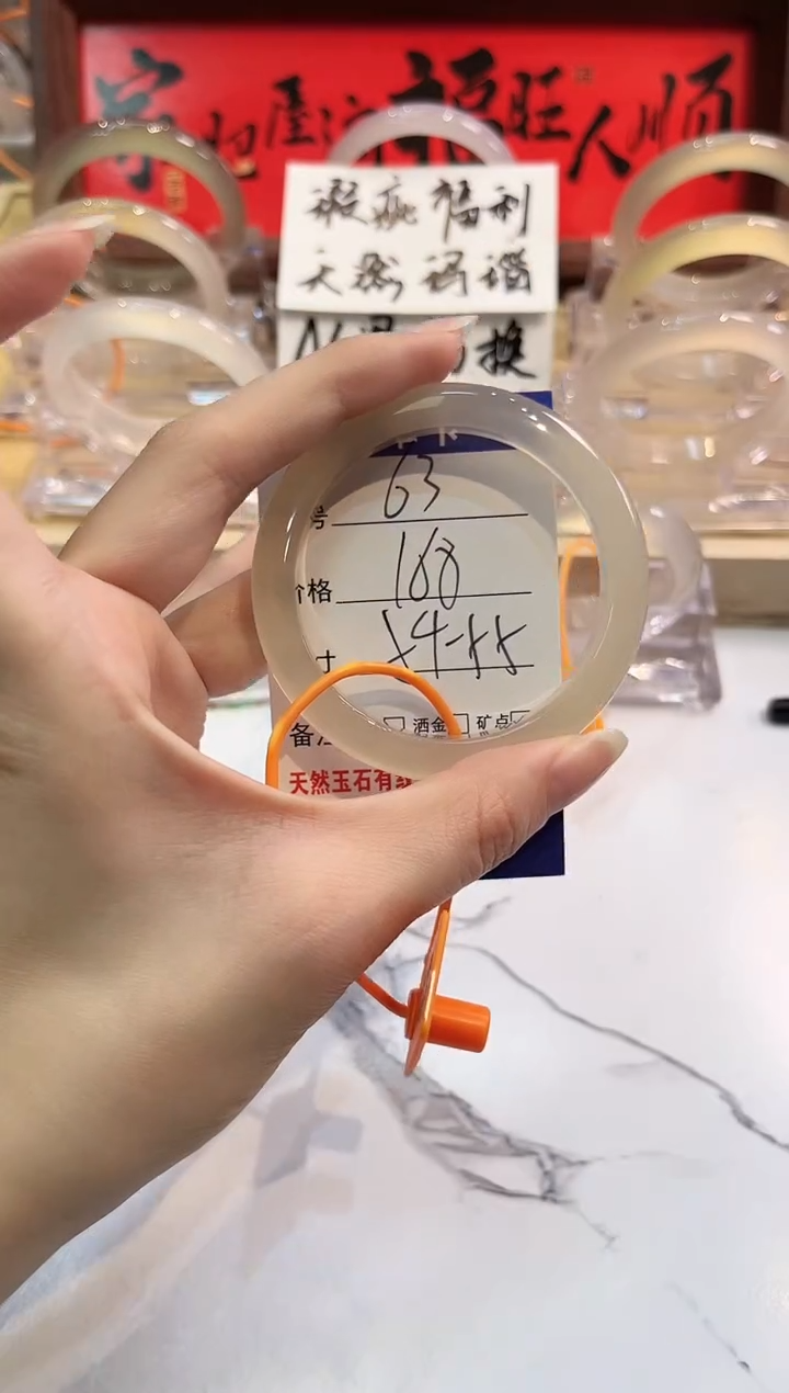【闪购商品】玛瑙/玉髓手镯未镶嵌63-L马黑1瑕L-L54+