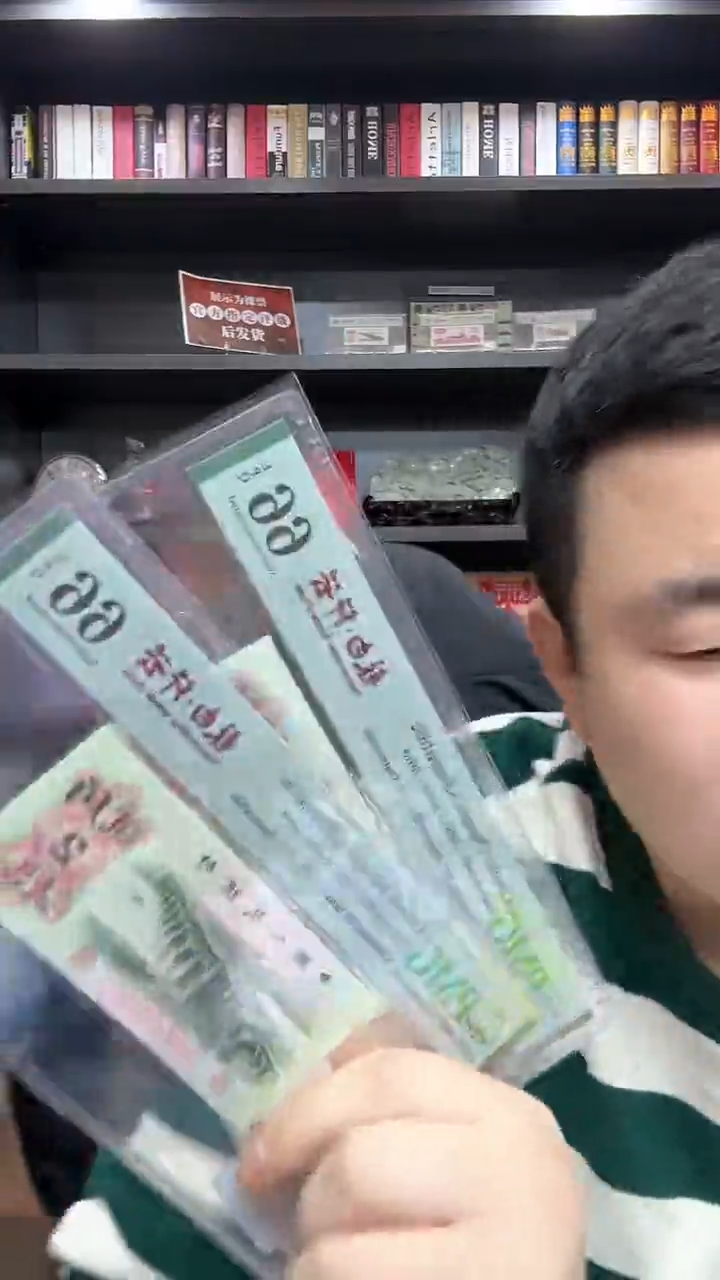 【闪购商品】三版贰角钛白纤云（无47）-PMG66