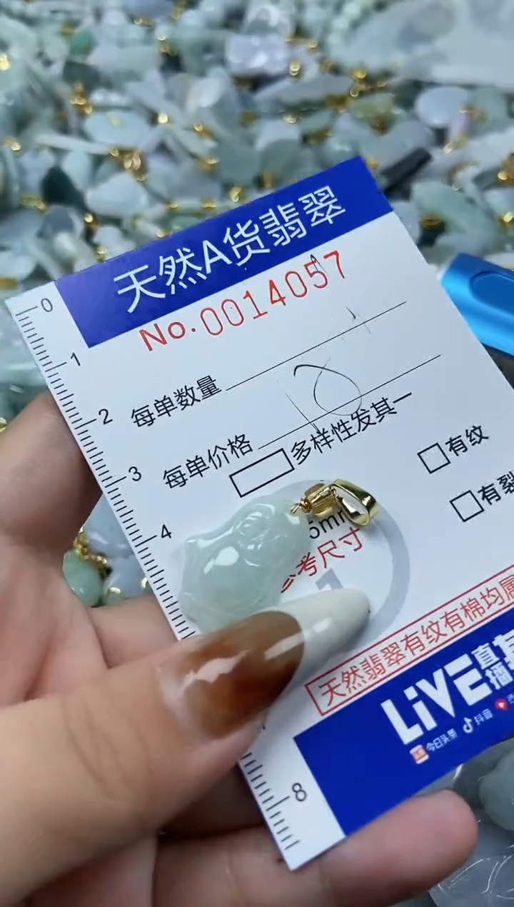 【闪购商品】翡翠颈饰未镶嵌天然A货翡翠