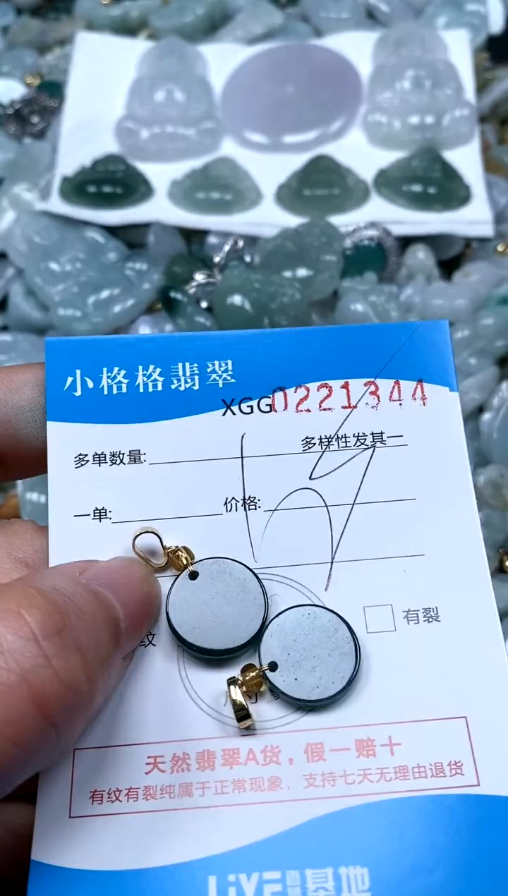 【闪购商品】翡翠颈饰未镶嵌闪购商品0221344