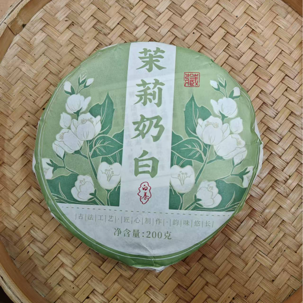 【18号】2025年 茉莉奶白·白茶·春  200克/饼 9月19日【754号】