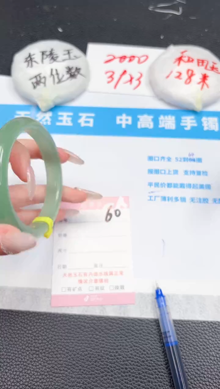 【闪购商品】石英质玉手镯未镶嵌60-60.3