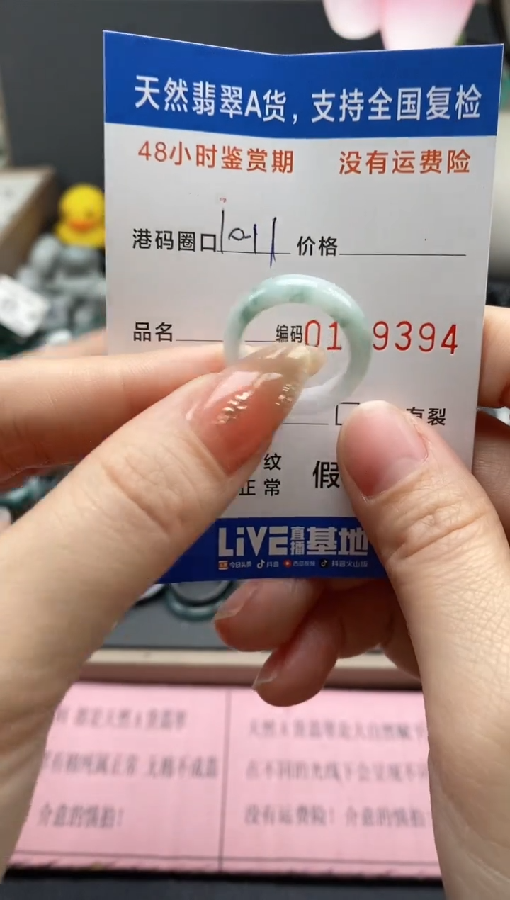 【闪购商品】翡翠戒指未镶嵌天然A货翡翠戒圈9394