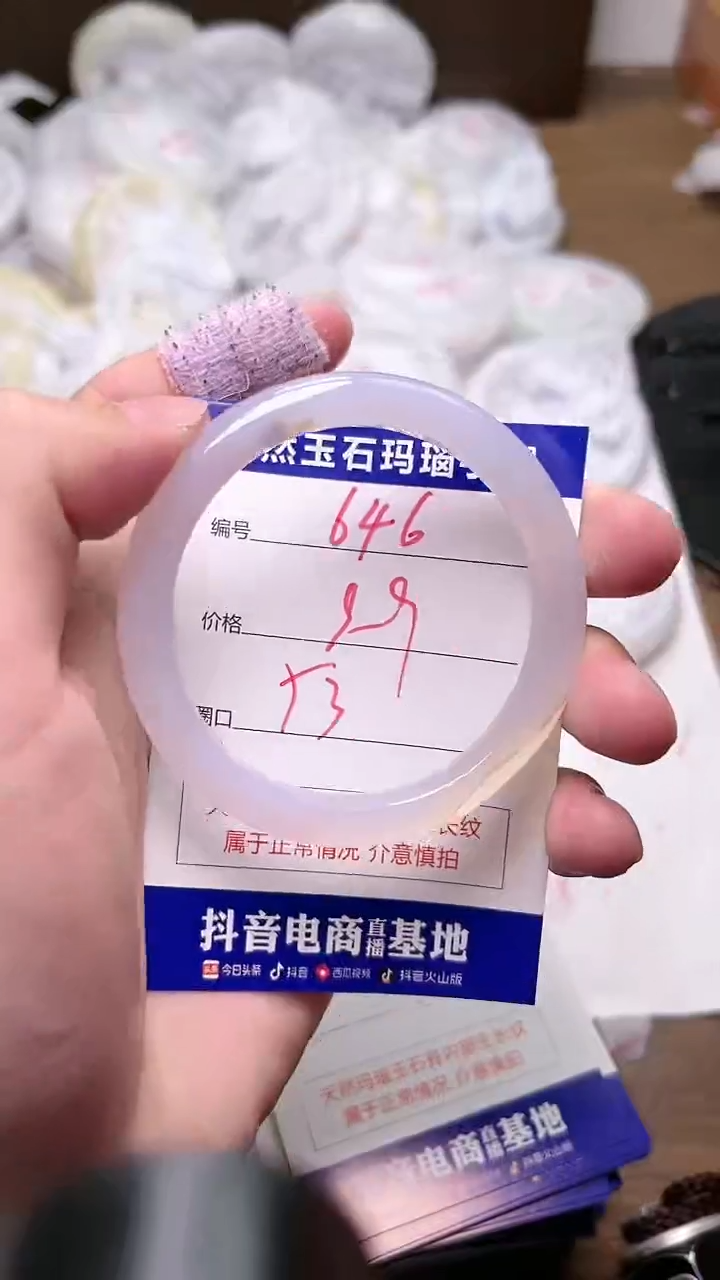 玛瑙/玉髓手镯未镶嵌646