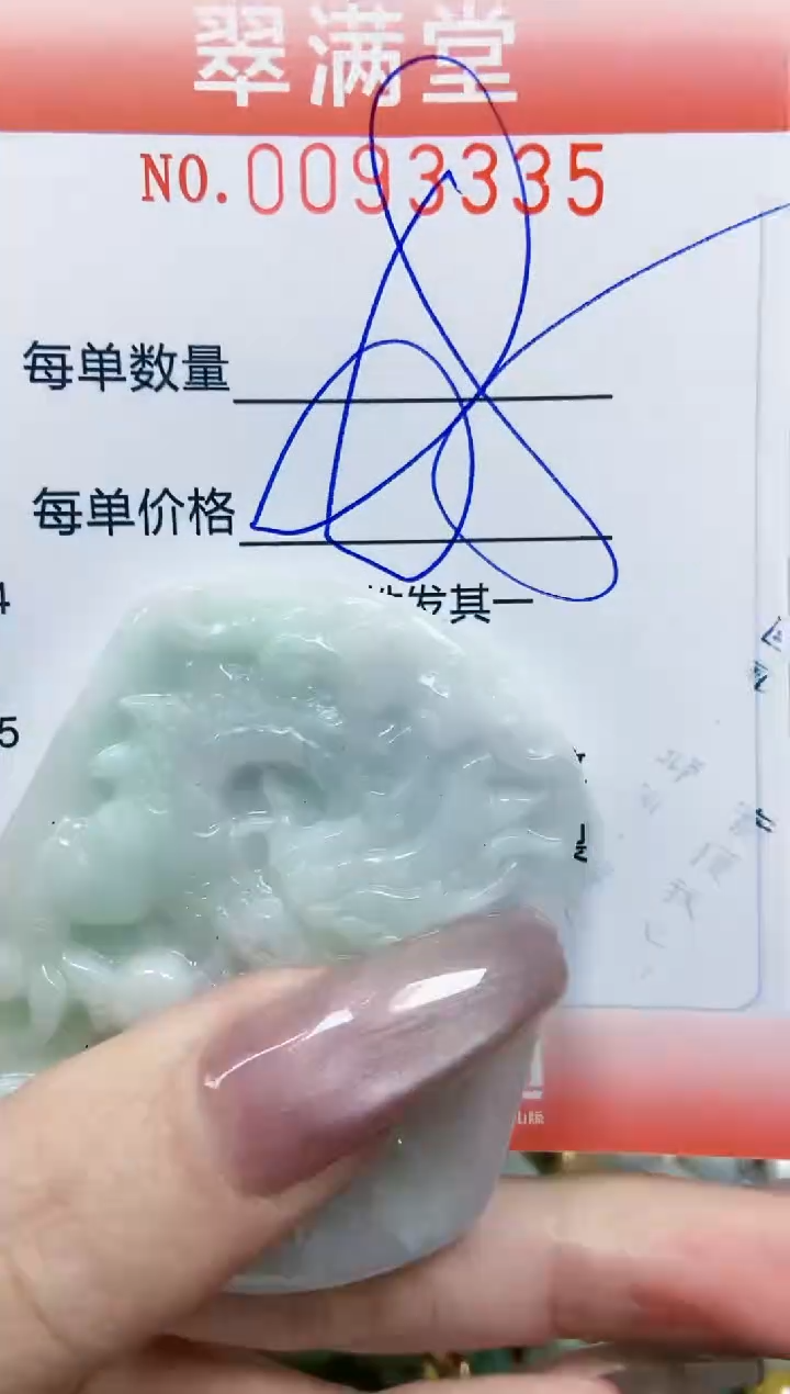 【闪购商品】翡翠颈饰未镶嵌闪购0093335