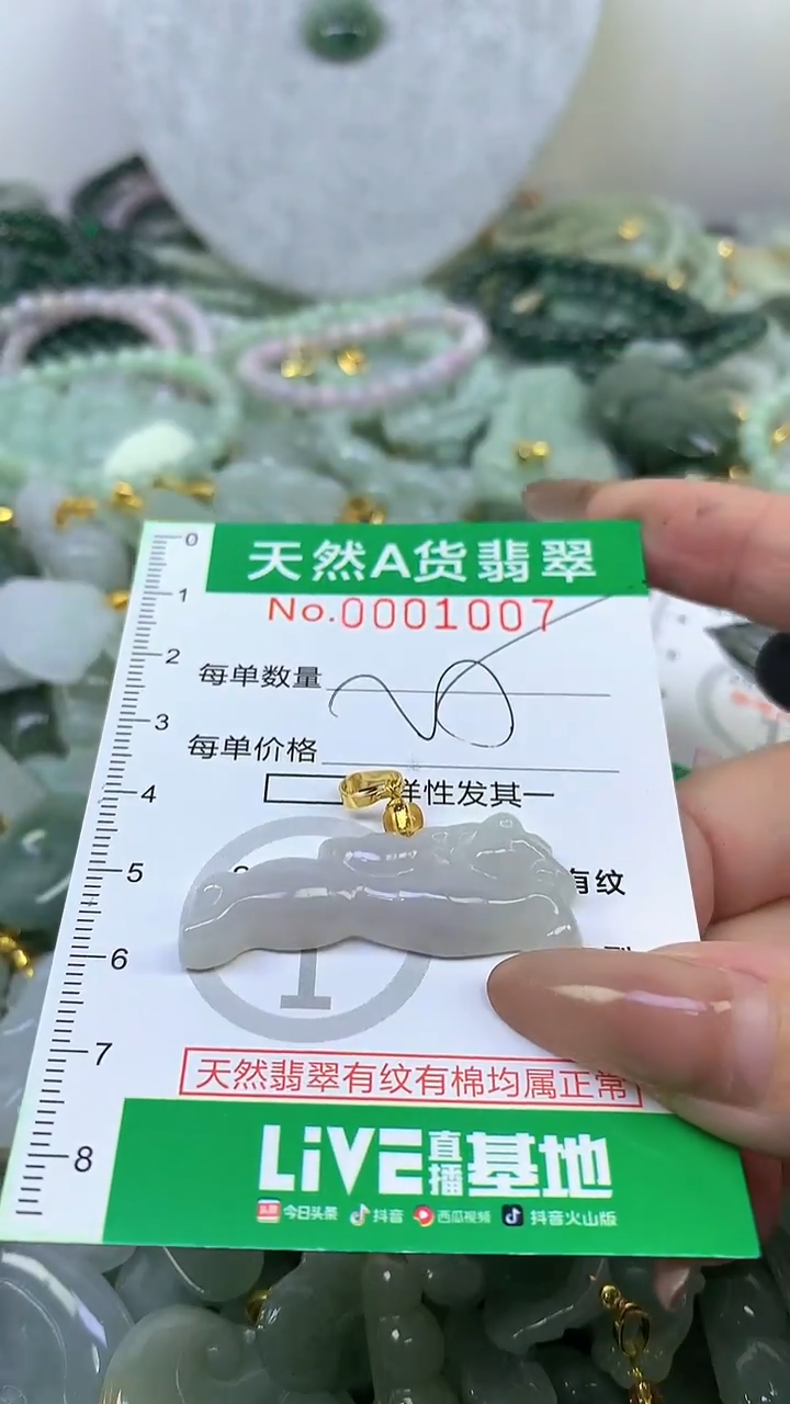 颈饰未镶嵌翡翠未镶嵌纯天然A货翡翠