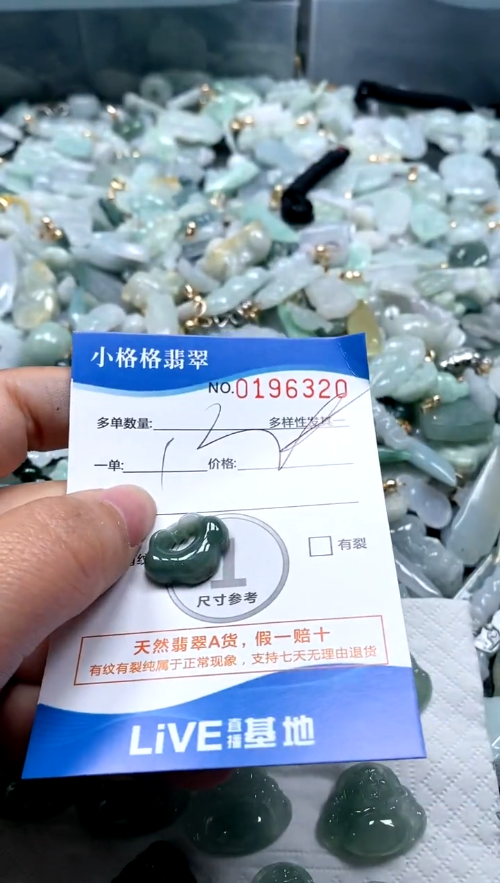 【闪购商品】翡翠颈饰未镶嵌闪购商品0196320