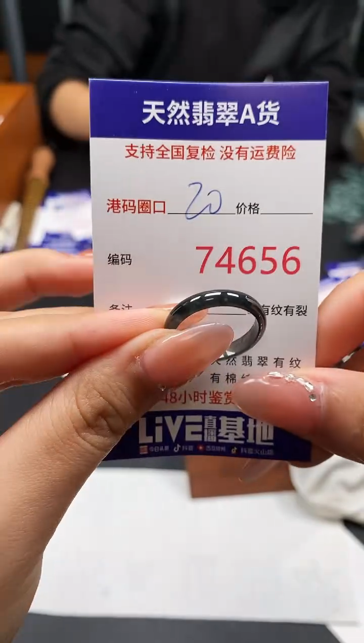 未镶嵌戒指翡翠天然A货翡翠4656