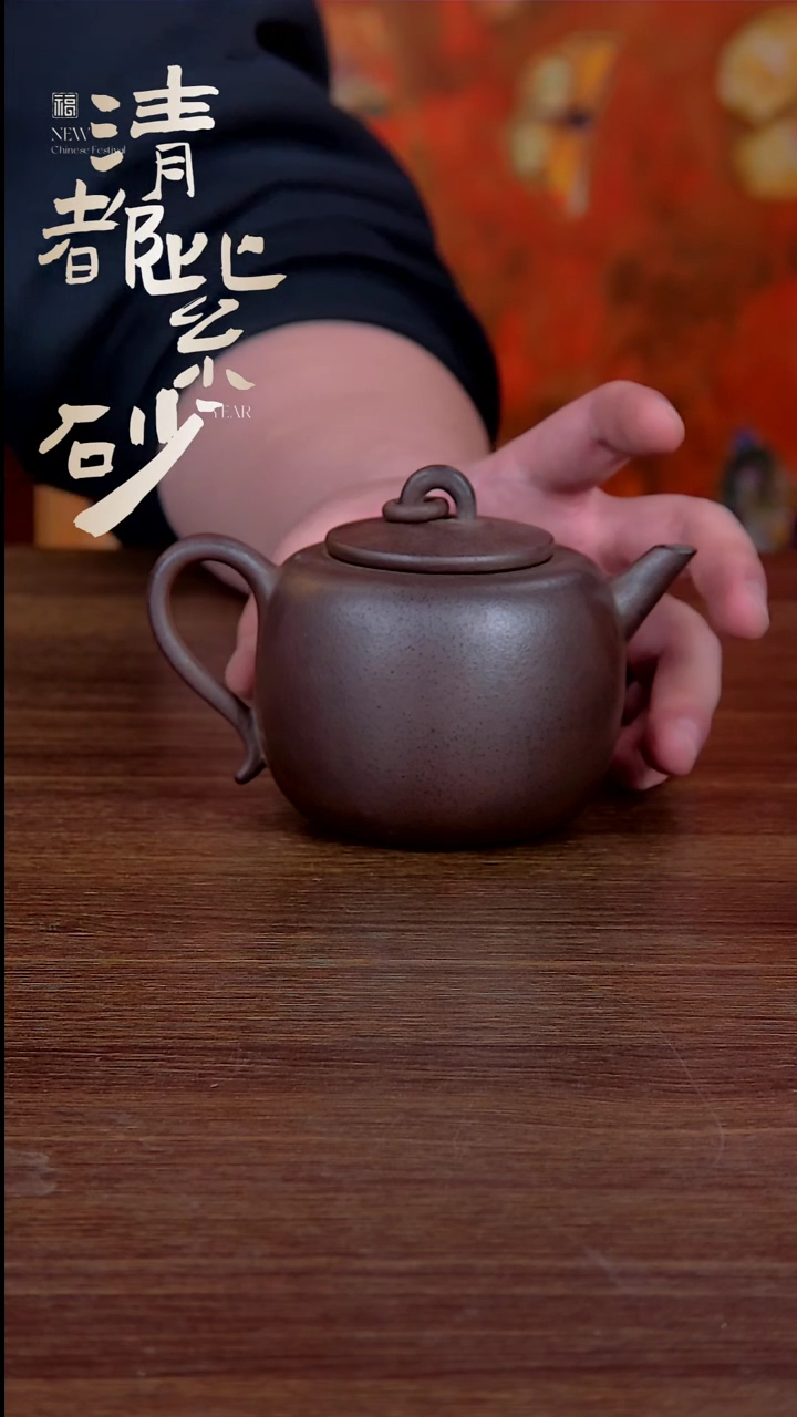【闪购商品】紫砂茶壶柴烧单圈壶