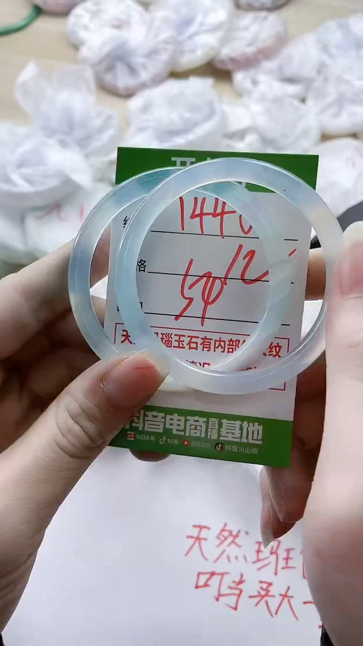 【闪购商品】玛瑙/玉髓手镯未镶嵌1440