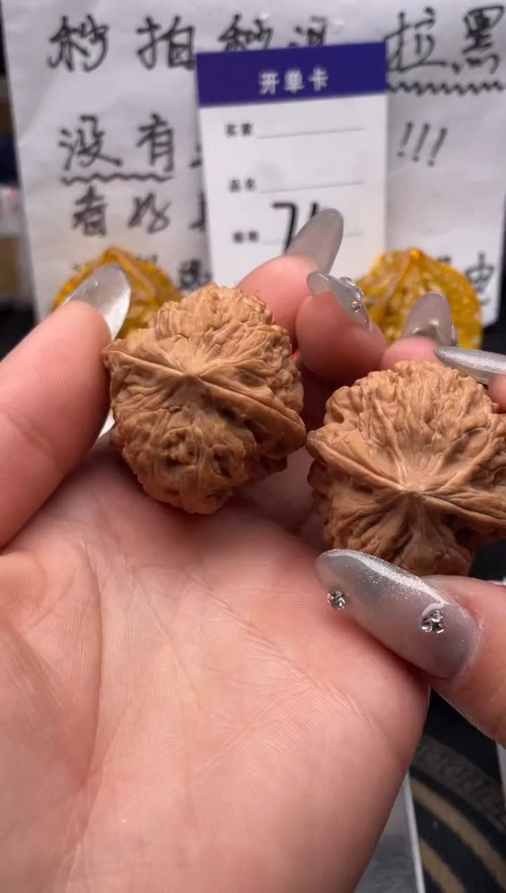 【闪购商品】文玩核桃把件074 平谷凹底 37