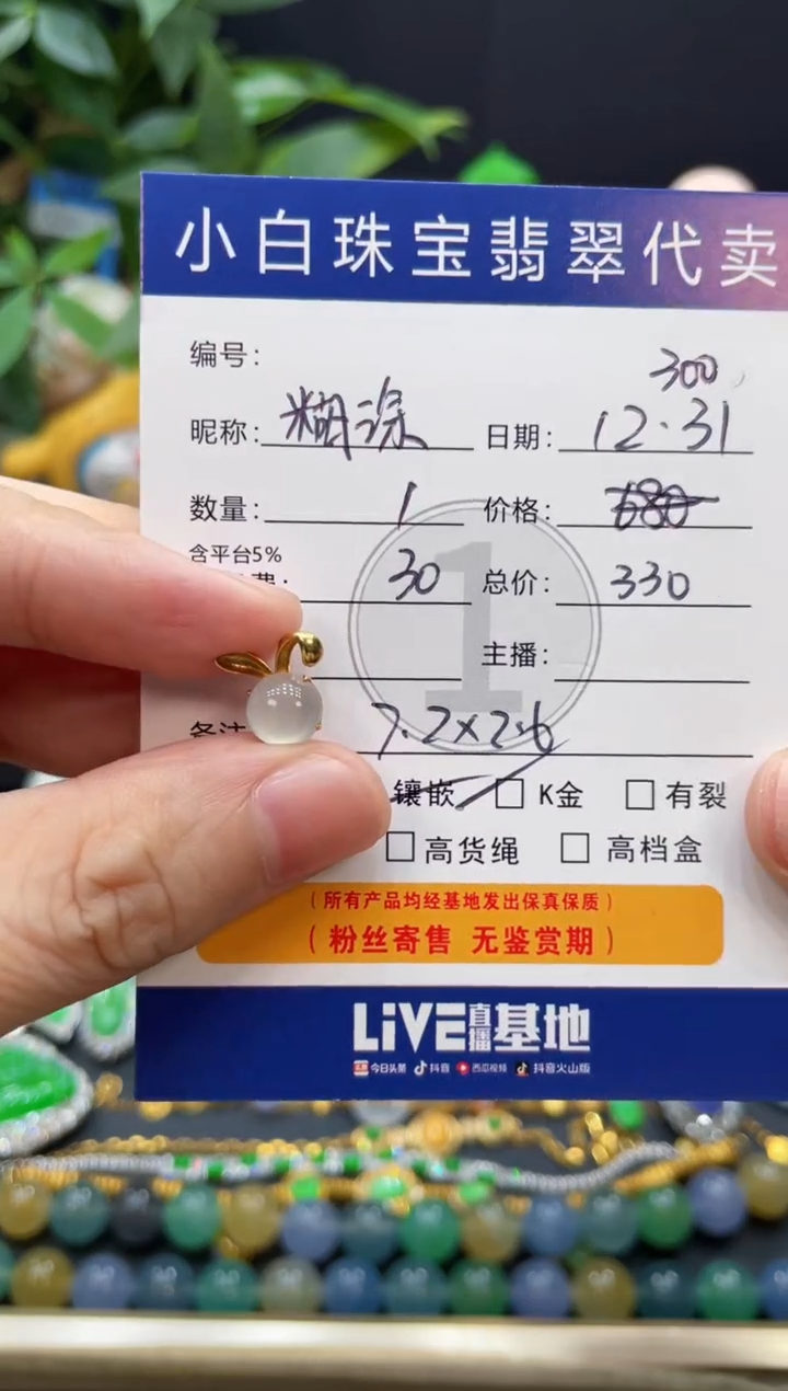 吊坠(不含链)18K金镶嵌翡翠糊**生吊坠