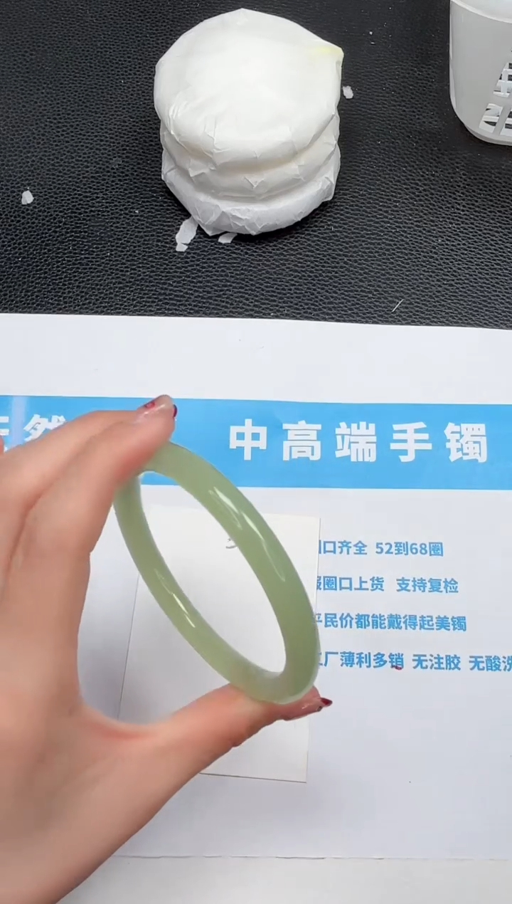 【闪购商品】石英质玉手镯未镶嵌540-58.4