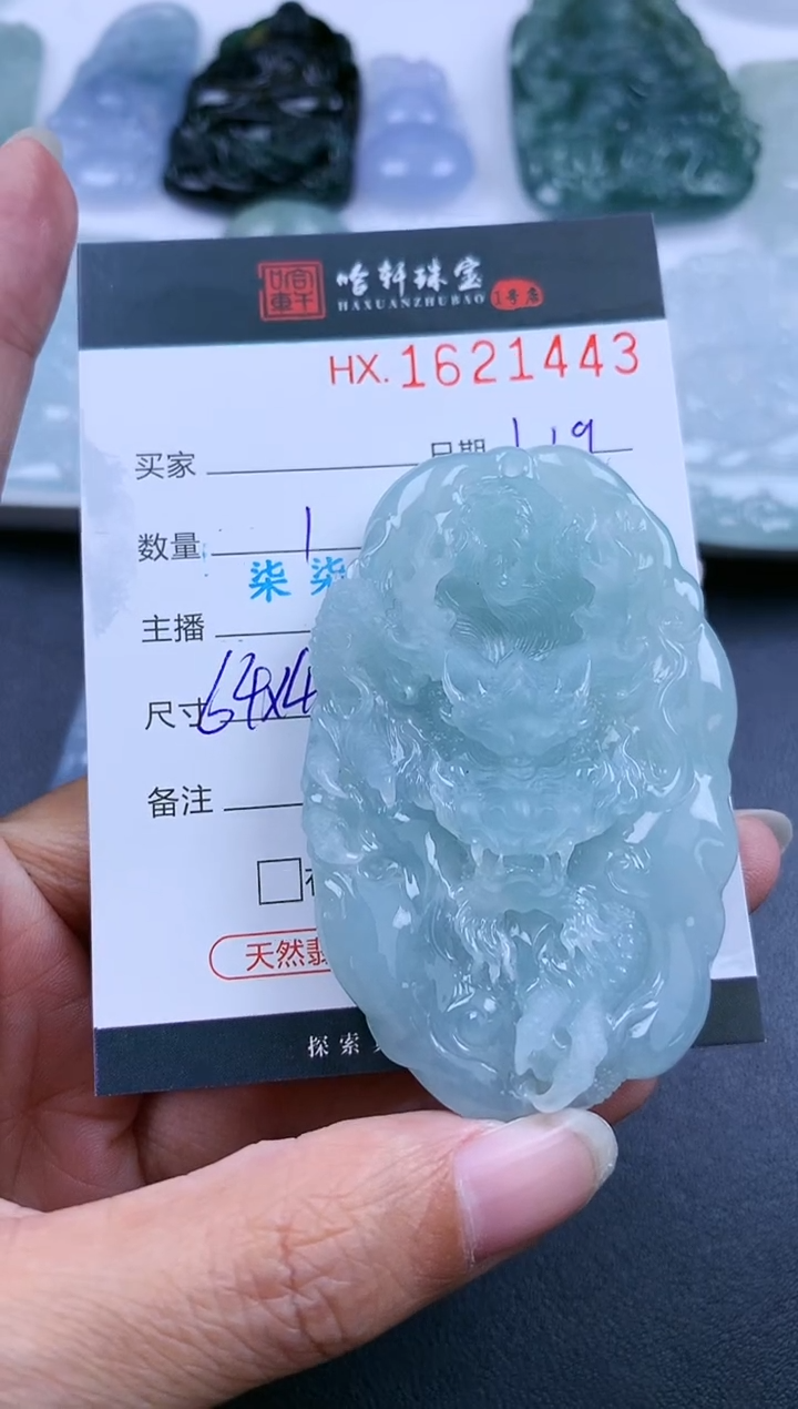 【闪购商品】翡翠挂件未镶嵌哈轩 挂件1