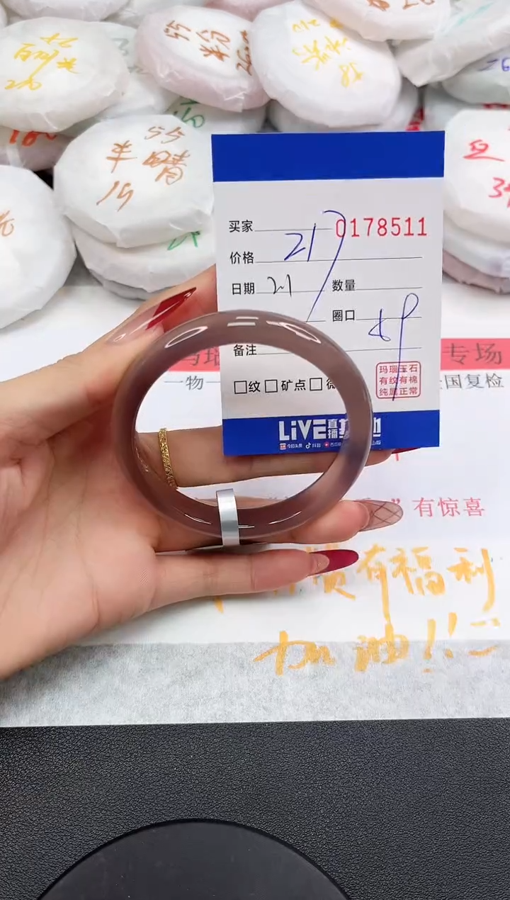 【闪购商品】玛瑙/玉髓手镯未镶嵌8511