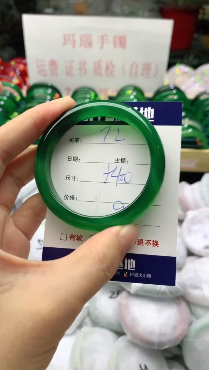 手镯玛瑙/玉髓未镶嵌72