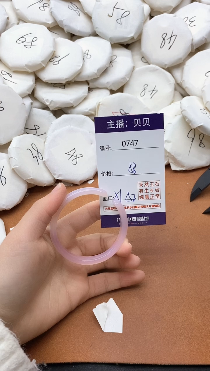 【闪购商品】玛瑙/玉髓手镯未镶嵌0747