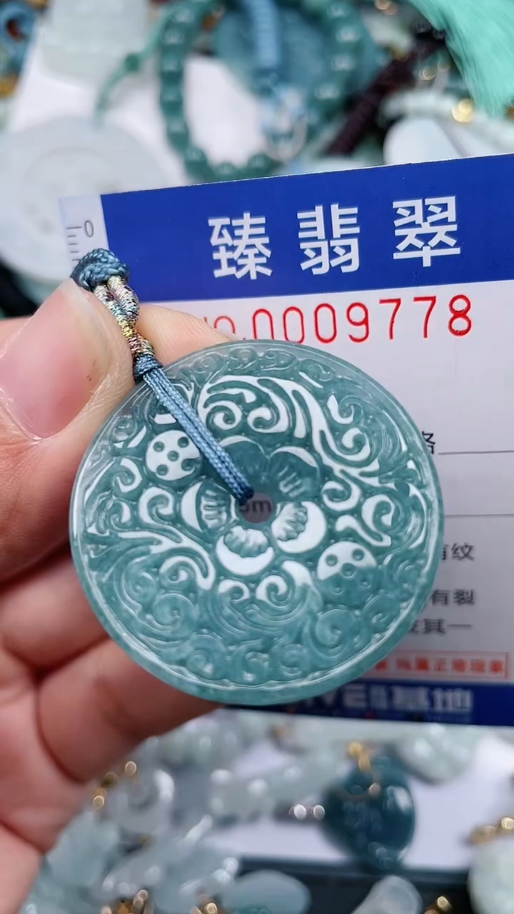 颈饰未镶嵌翡翠.0009778
