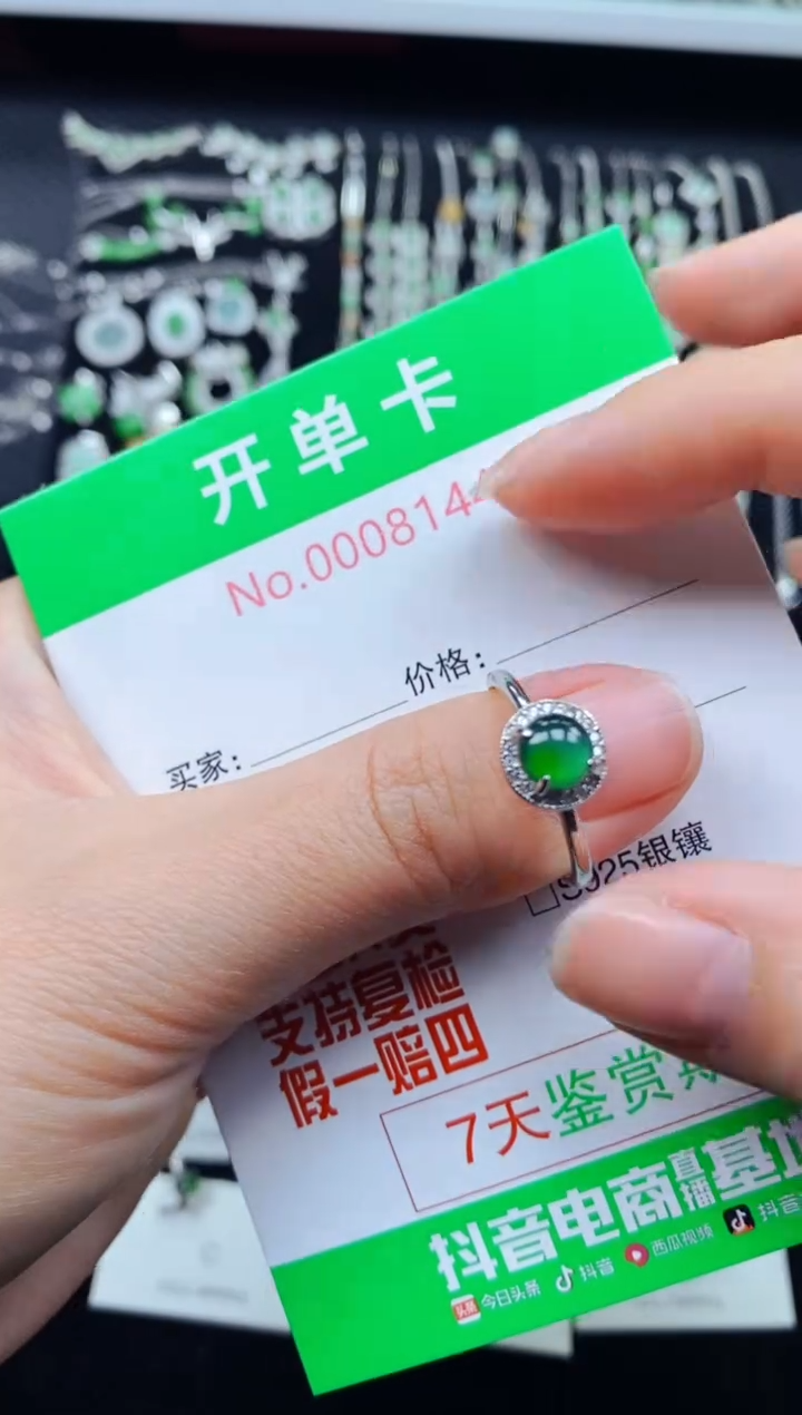 【闪购商品】翡翠戒指银S925镶嵌8144