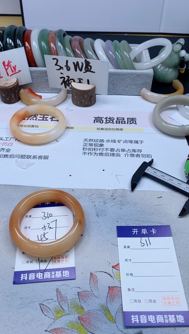 【闪购商品】石英质玉手镯合金310/53.7