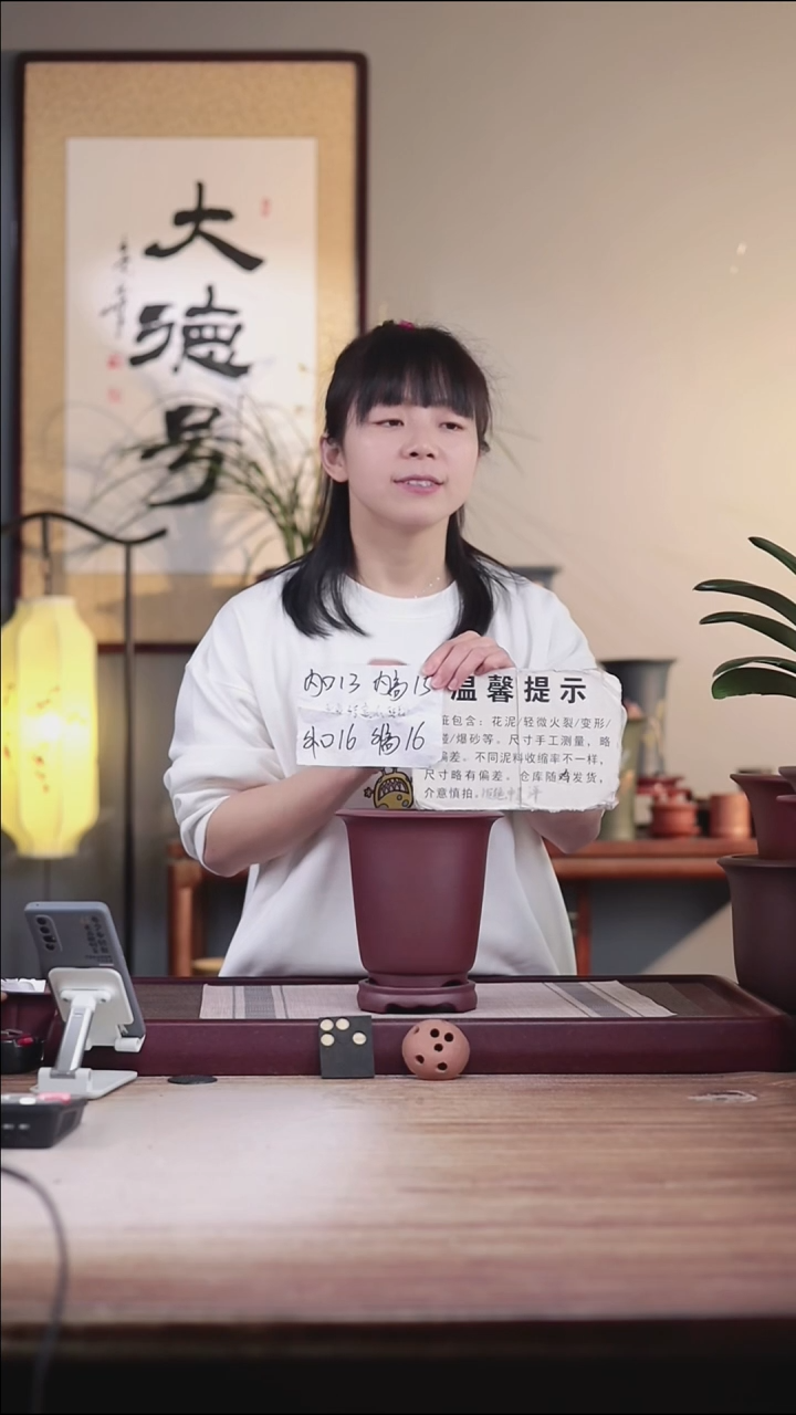 紫砂花盆瑕疵龙血砂新款小金钟一只带瑕疵托盘