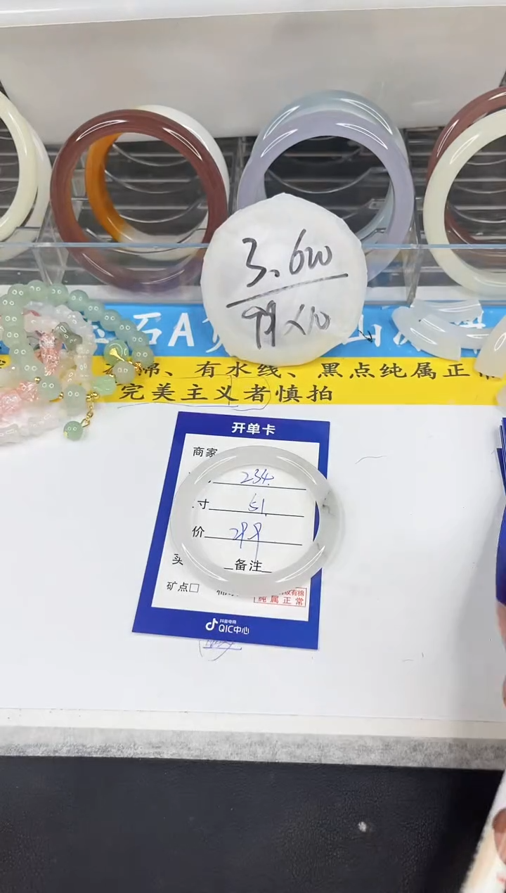 【闪购商品】石英质玉手镯未镶嵌234