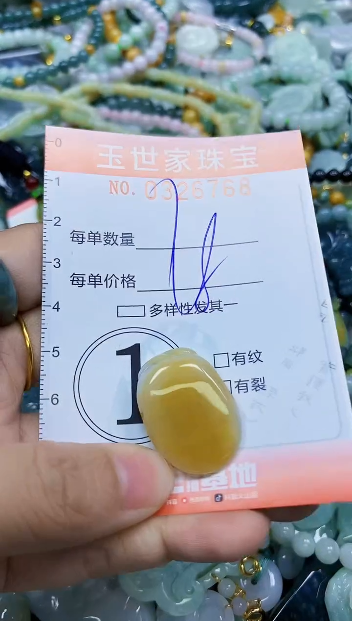 翡翠未镶嵌颈饰闪购0326768