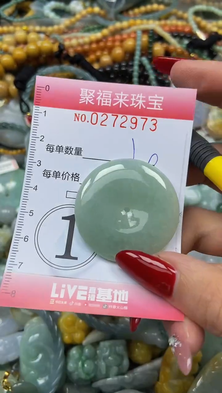 颈饰未镶嵌翡翠闪购0272973