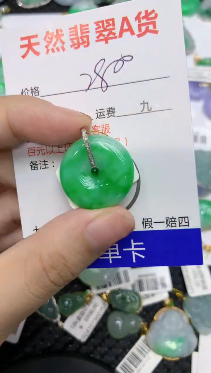【闪购商品】翡翠颈饰18K金镶嵌111111111111