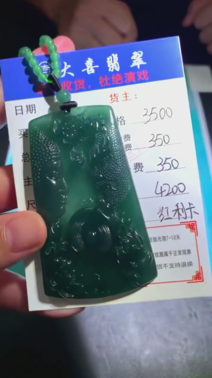 未镶嵌定制翡翠p-毛货不退不换-多样性发货