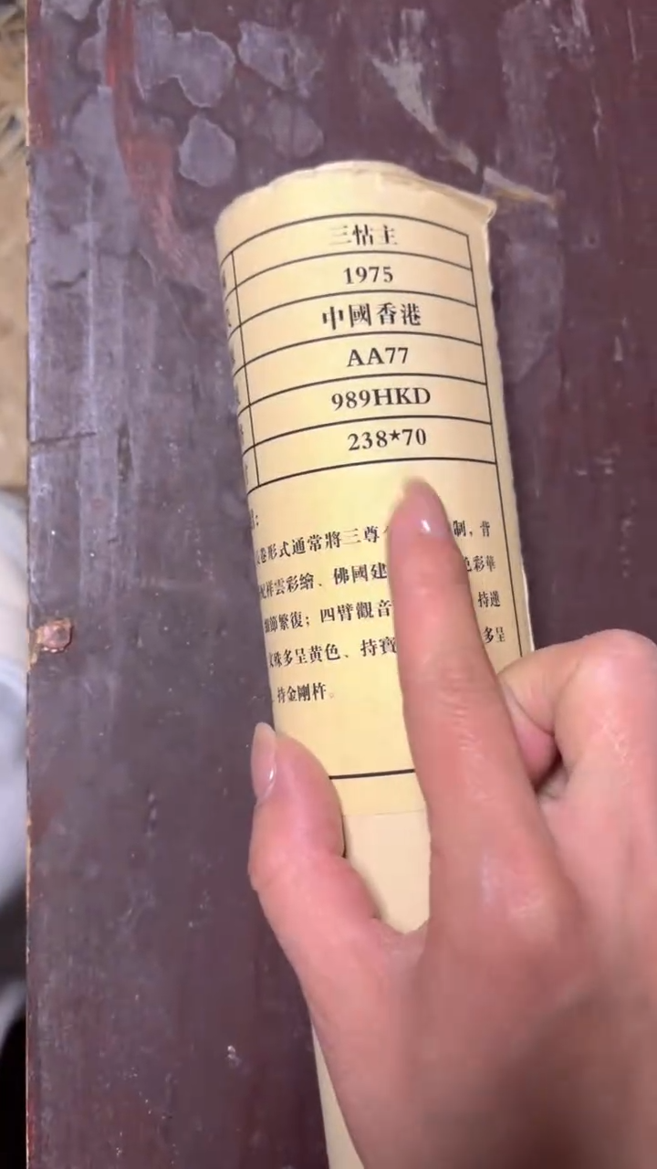 卷轴画元亩精品精品   AA77