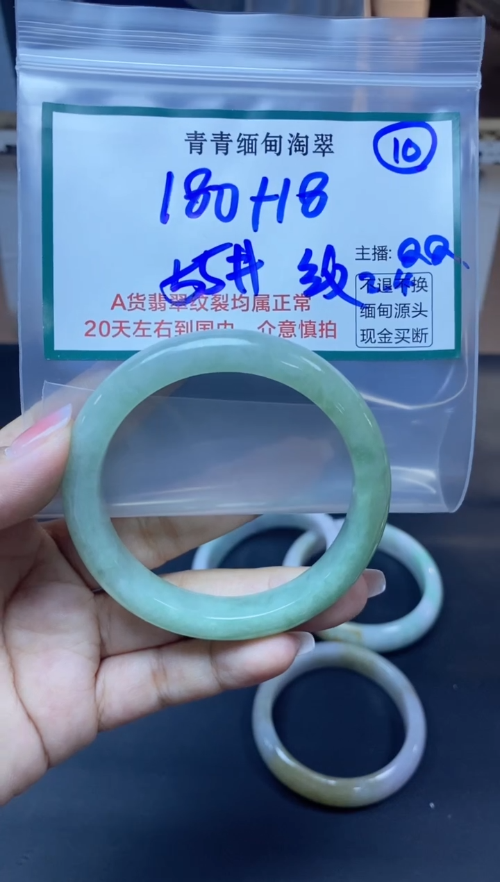 【闪购商品】定制翡翠未镶嵌10/手镯/